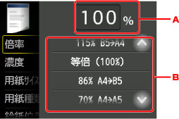 図:タッチスクリーン